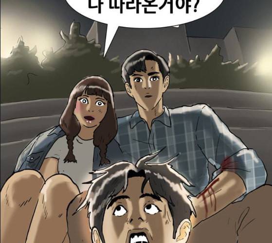 회춘 36화 대학생 아빠 6화 2