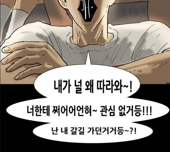 회춘 36화 대학생 아빠 6화 3