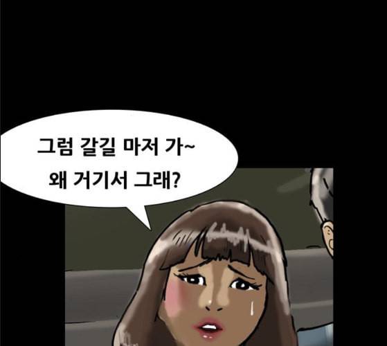 회춘 36화 대학생 아빠 6화 4