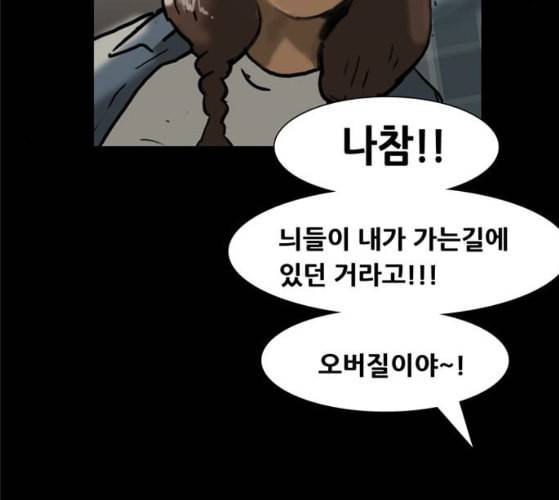 회춘 36화 대학생 아빠 6화 5