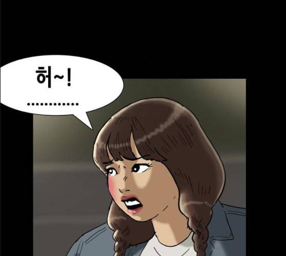 회춘 36화 대학생 아빠 6화 6