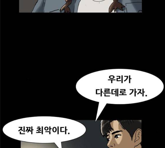 회춘 36화 대학생 아빠 6화 7