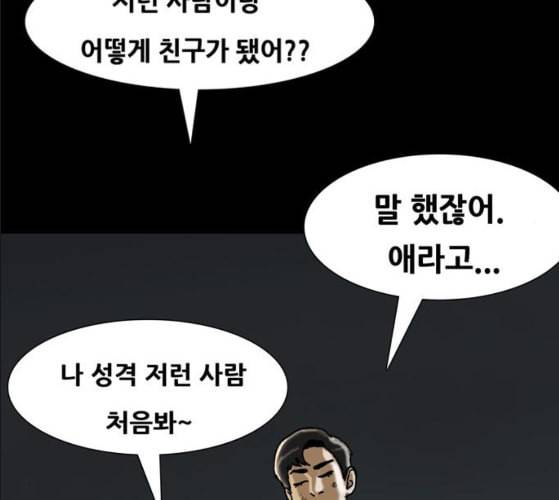 회춘 36화 대학생 아빠 6화 9