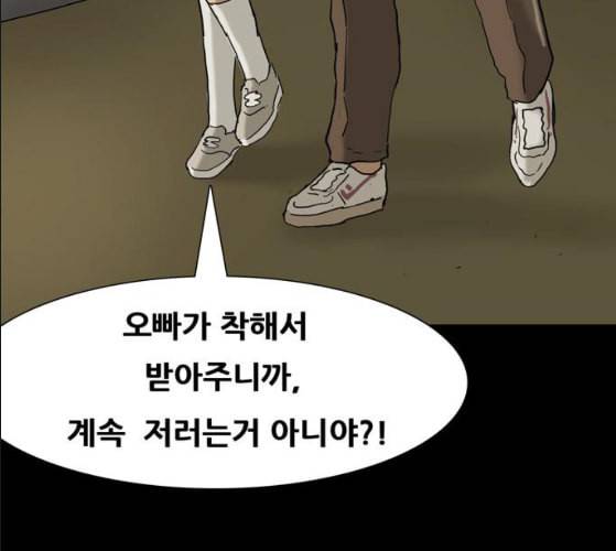 회춘 36화 대학생 아빠 6화 11