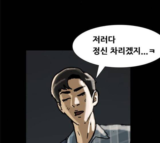 회춘 36화 대학생 아빠 6화 12