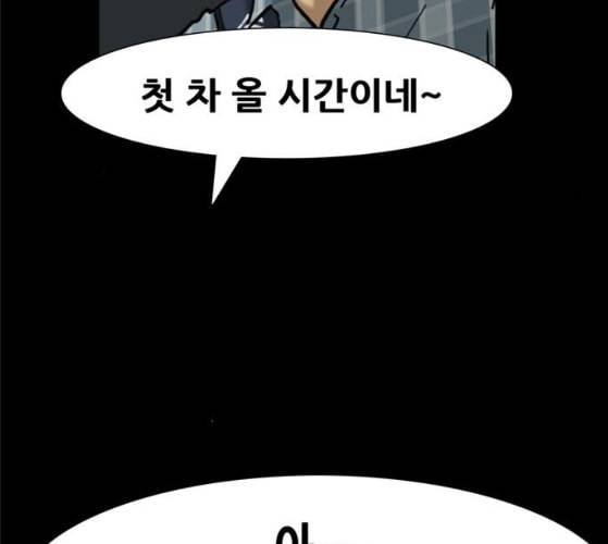 회춘 36화 대학생 아빠 6화 13