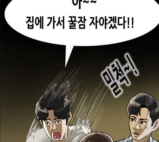 회춘 36화 대학생 아빠 6화 14