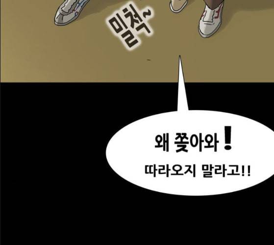 회춘 36화 대학생 아빠 6화 16