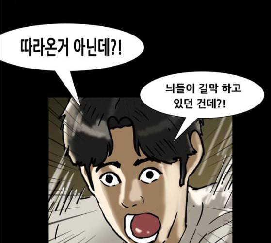회춘 36화 대학생 아빠 6화 17