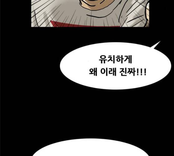 회춘 36화 대학생 아빠 6화 18
