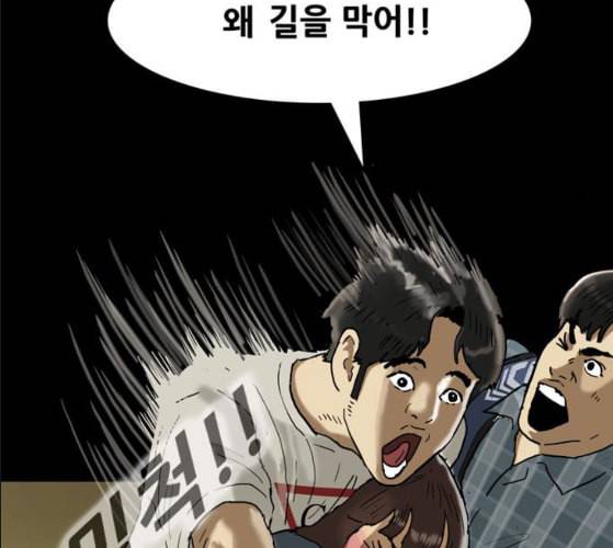 회춘 36화 대학생 아빠 6화 19
