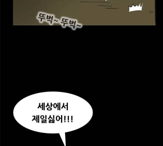 회춘 36화 대학생 아빠 6화 24