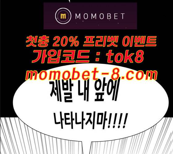 회춘 36화 대학생 아빠 6화 25