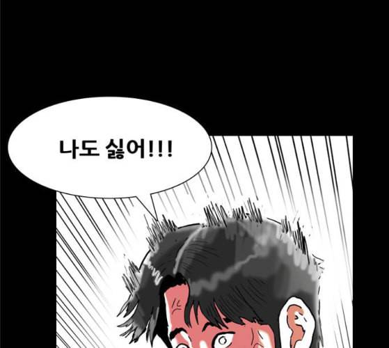 회춘 36화 대학생 아빠 6화 27