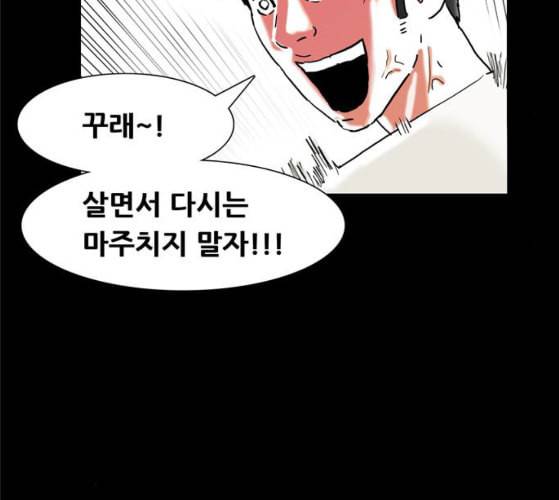 회춘 36화 대학생 아빠 6화 28
