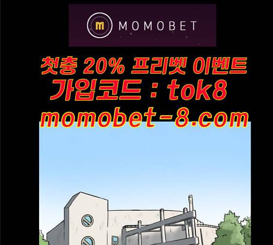 회춘 36화 대학생 아빠 6화 29