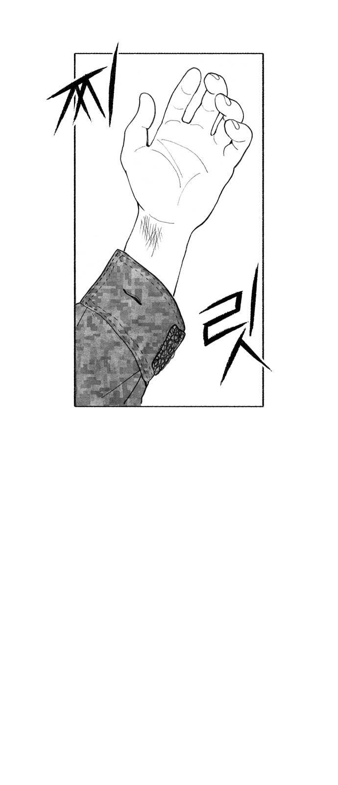 민간인 통제구역 30화 9