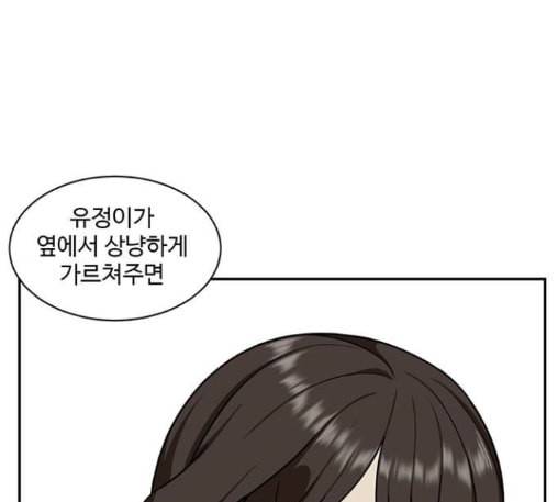 나를 바꿔줘 배선주 10 1