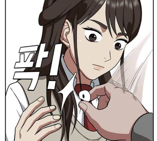 나를 바꿔줘 배선주 10 4