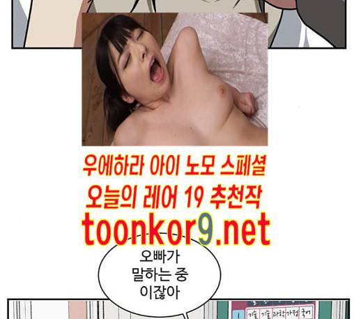 나를 바꿔줘 배선주 10 5