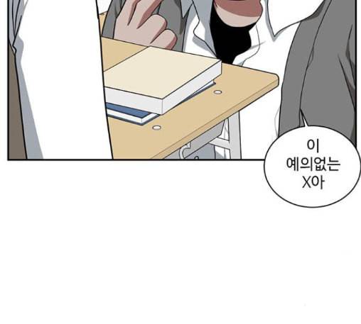 나를 바꿔줘 배선주 10 7