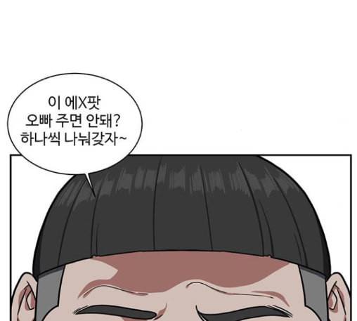 나를 바꿔줘 배선주 10 10