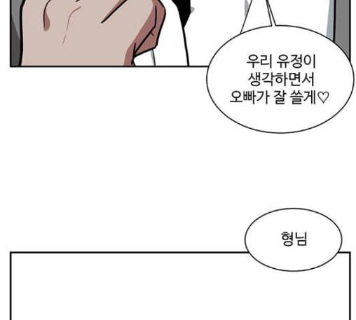 나를 바꿔줘 배선주 10 12