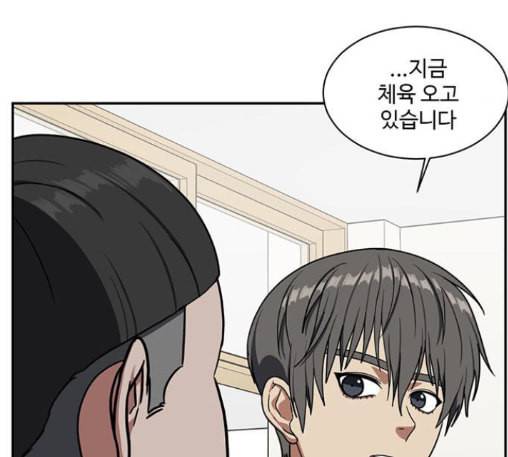 나를 바꿔줘 배선주 10 23