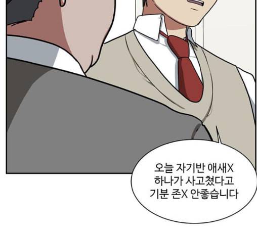 나를 바꿔줘 배선주 10 24