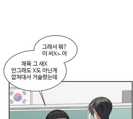 나를 바꿔줘 배선주 10 25