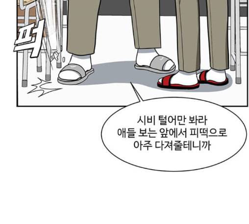 나를 바꿔줘 배선주 10 27