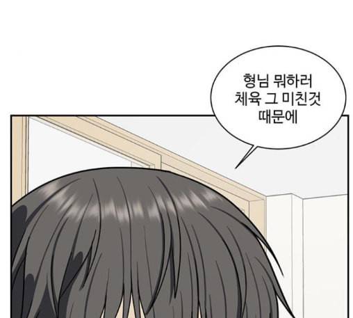 나를 바꿔줘 배선주 10 28