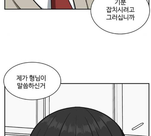 나를 바꿔줘 배선주 10 30