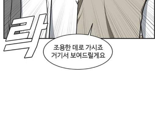 나를 바꿔줘 배선주 10 34