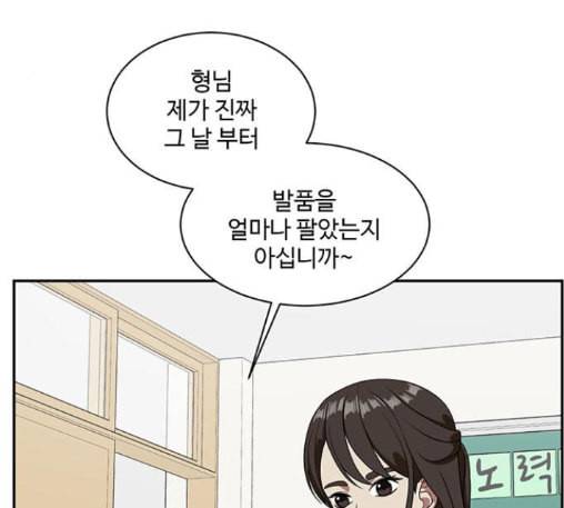 나를 바꿔줘 배선주 10 35