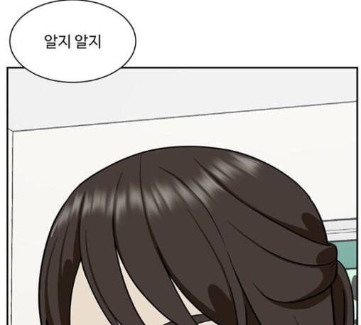나를 바꿔줘 배선주 10 37