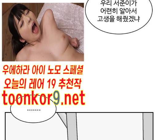나를 바꿔줘 배선주 10 39