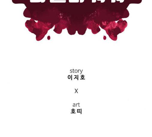 나를 바꿔줘 배선주 10 42