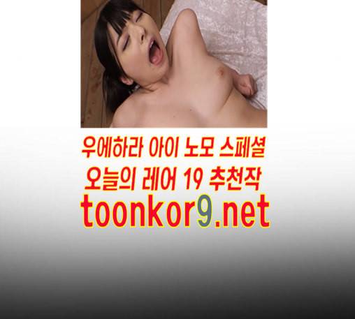 나를 바꿔줘 배선주 10 43