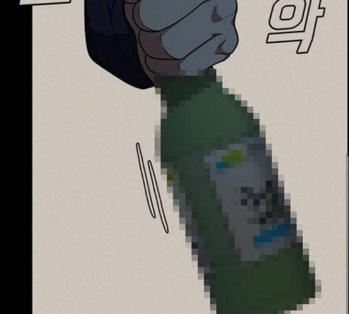 나를 바꿔줘 배선주 10 51