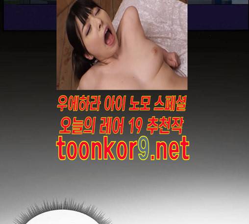 나를 바꿔줘 배선주 10 58