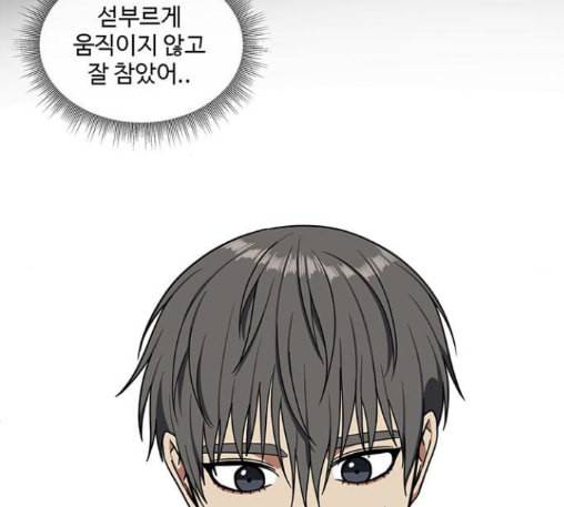 나를 바꿔줘 배선주 10 59