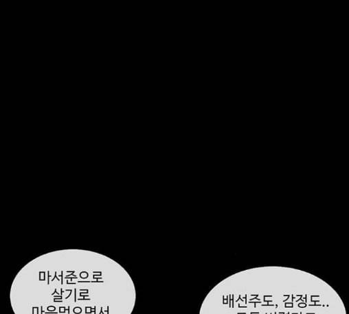 나를 바꿔줘 배선주 10 61