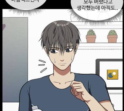 나를 바꿔줘 배선주 10 62