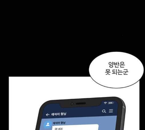 나를 바꿔줘 배선주 10 64