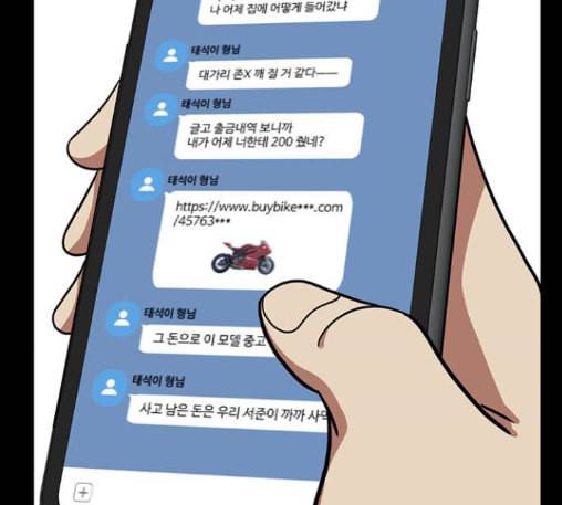 나를 바꿔줘 배선주 10 65