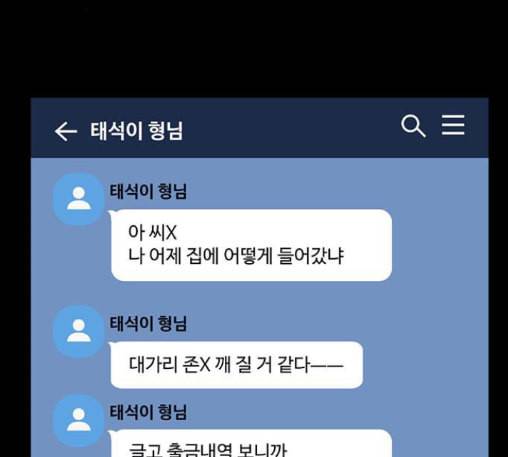 나를 바꿔줘 배선주 10 67