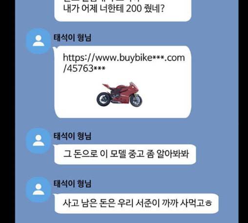 나를 바꿔줘 배선주 10 68