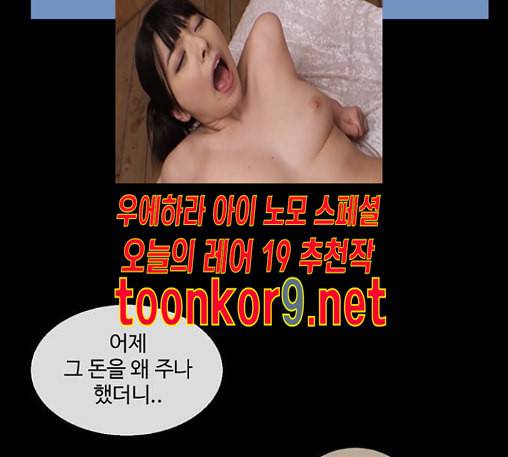 나를 바꿔줘 배선주 10 69