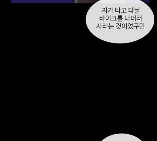 나를 바꿔줘 배선주 10 72